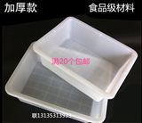 加厚白色冰盘长方形塑料盆方盒子收纳盒麻辣烫菜盒整理箱托盘批发
