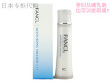 无添加日本专柜代购FACNL fancl水盈乳液-水润代购 孕妇也可以用