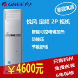 格力空调 KFR-50LW/(50566)NhAa-3悦风大2匹立式冷暖柜机