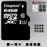 4GB/8GB/16GB/32GB/64GB金士顿手机TF卡高速存储卡内存卡闪存