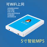 5寸高清智能安卓MP4/MP5触摸屏wifi上网平板mp3播放器淮羽HY81