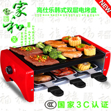 高仕乐韩式电烧烤炉 家用室内电烤炉 无烟不粘烤盘烤双层电烤肉机