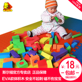 斯尔福eva泡沫软体海绵拼插儿童早教益智力积木 1-2-3岁礼品玩具
