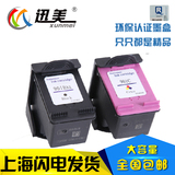 适用HP4500hp901XL墨盒黑色黑彩色Officejet4580 J4660打印一体机