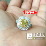 【雅诗实物图】GIA1.5克拉豪华枕型FY彩黄钻钻石戒指私人定制
