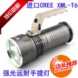 雅比斯XML-T6铝合金强光远射户外野营手提灯探照灯手电筒3节18650