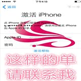 iPhone苹果手机维修 5 5C 5S 6 6S 解锁 id 不开机id 主板硬解ID