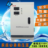上海德力西稳压器10KW/超低压空调电脑家用稳压电源10000W/包邮