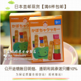 【现货】日本代购儿童餐具。和光堂南瓜高钙饼干磨牙宝宝辅食零食