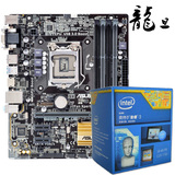 Asus/华硕 B85M-G PLUS 主板+英特尔 酷睿双核i3-4170盒装CPU套装