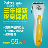 Paiter百特婴儿理发器G8808静音电动充电剃头刀儿童电推子