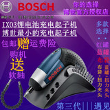 原装包邮博世BOSCH电动工具3.6V锂电充电式起子机/电动螺丝刀IXO3