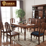 安购纯实木家具可伸缩美式餐桌椅组合欧式时尚简约长方形折叠饭桌