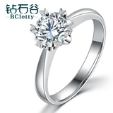 钻石谷白18k金求婚结婚钻石戒指正品女裸钻定制1克拉50分30分钻戒
