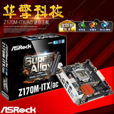 ASROCK/华擎科技 Z170M-ITX/AC Z170迷你主板 高端HTPC游戏主板