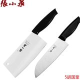 张小泉 不锈钢厨房切菜刀套装2件刀具 居家用小厨刀切片刀组合