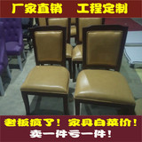 中式简约现代餐椅 酒店会所餐厅椅 真皮布艺化妆椅烤漆实木沙发椅