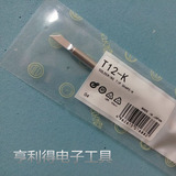 国产白光T12-K刀型头烙铁头 进口发热芯 控温准寿命长 特价