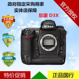 Nikon/尼康 D3X单机 d3x专业级数码单反相机 行货 带票 D4S/D810
