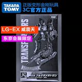 TAKARA TOMY 变形金刚 LG-EX威震天 L级 东京玩具展限定 现货