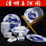 56头餐具套装骨瓷景德镇青花瓷清明上河图传统中国风釉中彩送礼
