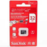 闪迪 Sandisk 32G TF Micro SDHC clas4高速手机卡 内存卡 平板卡