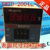 奥特仪表XMTD-2001 K  0-999度 数显温控仪 温度表 温度调节仪