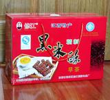 1盒包邮修江黑米酥江西宜春特产冻米糖花生酥糕点零食小吃1050克