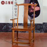 红木家具鸡翅木官帽椅 中式实木办公椅老板椅仿古书椅靠背椅 茶椅