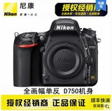 Nikon/尼康 D750 机身 单机 正品国行 套机 24-85 全画幅单反行货
