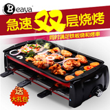 比亚双层电烤炉家用无烟电烧烤盘韩式不粘室内电烤架烤肉机锅