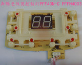 奔腾电饭煲锅配件控制灯灯板显示板PFF40N-C PFFN4003专用
