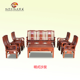 红木古典客厅会客座椅中式实木长沙发茶几组合非洲黄花梨明式沙发