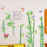 特大竹子墙贴客厅沙发电视背景墙纸 可移除书房墙壁装饰贴纸贴画