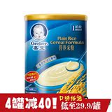 嘉宝营养米粉225g/罐 1段原味宝宝辅食营养米粉一段婴幼儿米糊