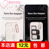 SIM电话卡卡套micro卡转换苹果iPhone通用手机卡Nano还原卡托