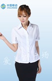 （包邮）中国移动工作制服营业厅服装衣服夏装蓝白条纹衬衫裙套装