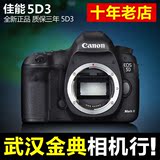 现货全新 佳能 EOS 5D MARK III 佳能 5D3 单机身无敌三 单反相机