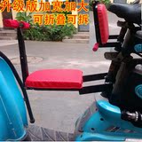 电动车踏板车电动自行车儿童前置座椅电瓶车宝宝前坐可折叠带扶手
