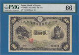 【pmg66EPQ】日本200元 1945年 全新UNC 纸币 外币