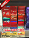 限时特价香港代购 高露洁光感白牙膏100克 快速美白,去烟渍 3种选
