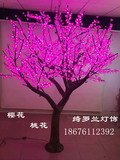 仿真樱花桃花树灯2.5~3.5米LED发光树灯户外灯景观庭院灯草坪灯树