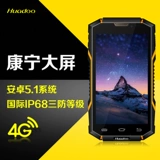 Huadoo/华度 HG06智能4G三防手机移动电信双卡双待全网通超长待机