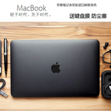 苹果笔记本外壳macbook12电脑air pro11.6 13.3 15寸保护壳套配件