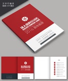 高端大气红色企业画册设计模板产品宣传手册内页设计PSD源文件