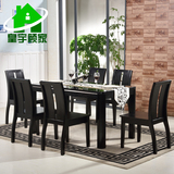 皇宇顾家 简约时尚现代餐桌椅组合6人4人小户型钢化玻璃餐桌1185T