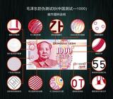 《古寨藏品》批发新品毛泽东纪念1000中国测试钞裸钞收藏纪念礼品