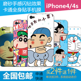iPhone4s蜡笔小新卡通彩膜 苹果4叮当猫全身膜 四代蓝胖子手机膜