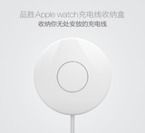 品胜for Apple watch充电线收纳盒 苹果手表watch绕线器 整理盒