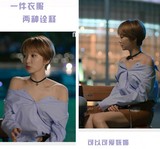 2016韩国代购一字领性感衬衣蓝色V领露肩衬衫女她很漂亮俊熙同款